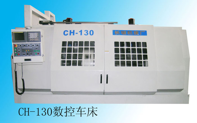 CH-130數控車床